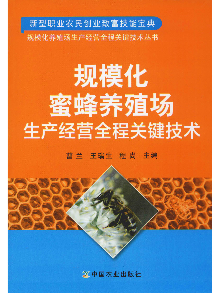 Agriculture Farming Products - Book-Winshare Schlüsseltechnologien für den gesamten Produktions-